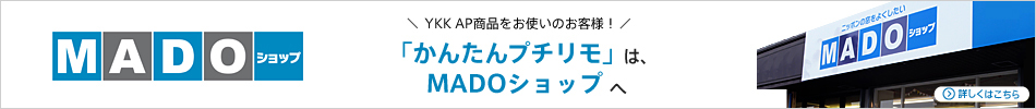 かんたんプチリモ