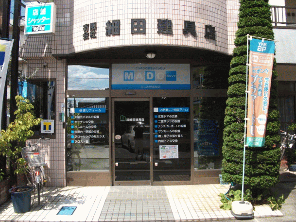 店舗写真
