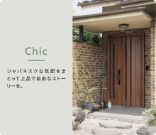 ドアリモ　CHIC
